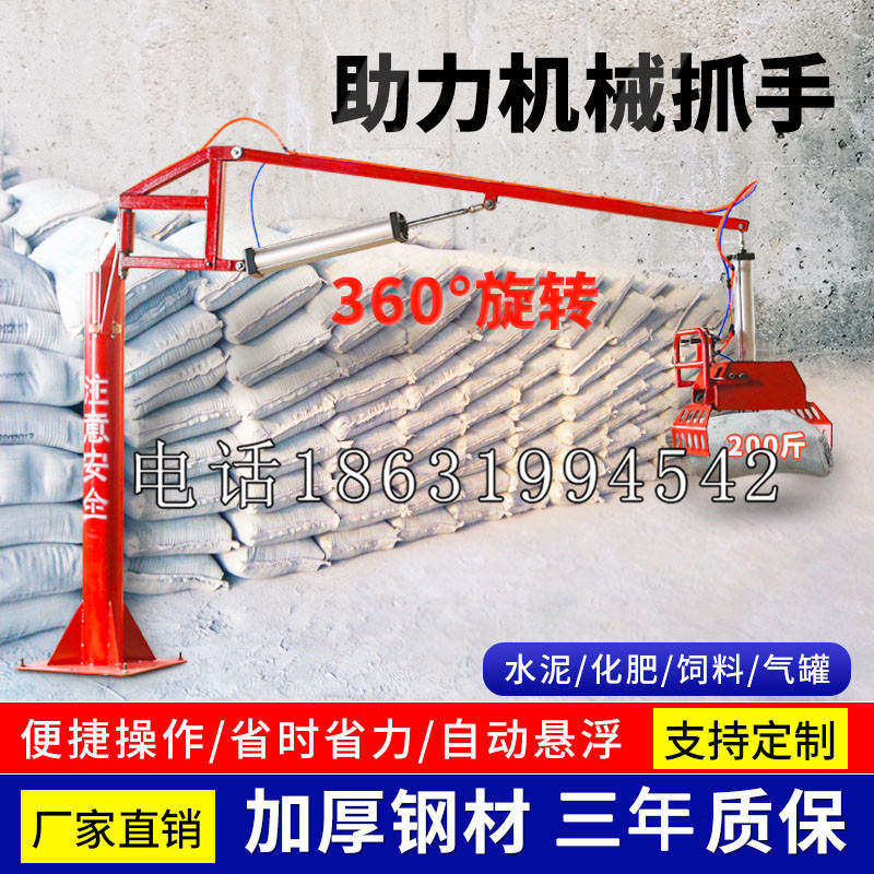 西林县助力机械抓手 平衡吊悬臂吊机车 360°旋转机械手臂 翰盾